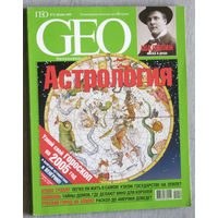 Geo. Гео. номер 12 2004