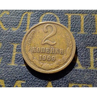 2 копейки 1969 СССР #18