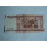 Купюра 2000 г. 50 руб.