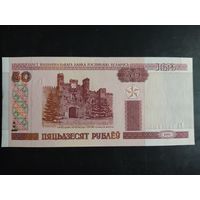 50 рублей образца 2000 года. Серия Да.