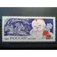 Россия 1994 С Новым Годом!**