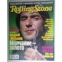 Журнал Rolling Stone (90)