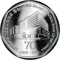 Шри-Ланка 20 рупий, 2020 70 лет центральному банку Шри-Ланки UNC
