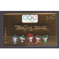 2007 Гамбия 5925 золото Олимпийские игры 2008 в Пекине 12,00 евро