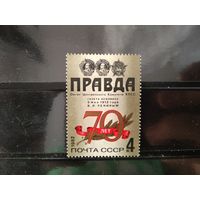 70-летие газеты ''Правда''