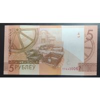 5 рублей 2019 (образца 2009), серия ТТ - UNC