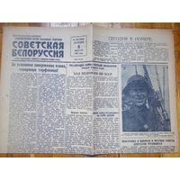 Газета ,,Советская Белоруссия,, 8 августа 1939г