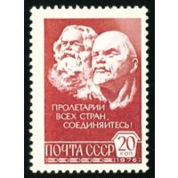Стандарт СССР 1976 год 1 марка