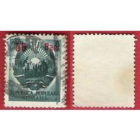 Румыния 1952 Стандарт (надпечатка)