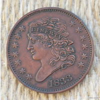 США 1/2 цента 1833 года