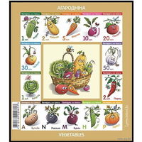 Беларусь 1356-1369 Малый лист "Овощи" 2020г