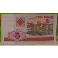 5 рублей РБ 2000 года (серия ВГ, номер 1168450)