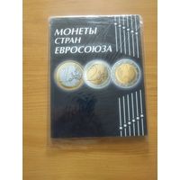 Альбом для монет "Монеты стран Евросоюза" на 120 курсовых монет номиналом 1, 2 евро и 1, 2, 5, 10, 20, 50 евроцентов.
