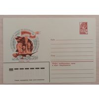 Художественный маркированный конверт СССР 1982 Международный турнир по шахматам среди мужчин