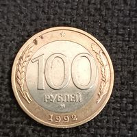 100 рублей1992 г. ММД (16)