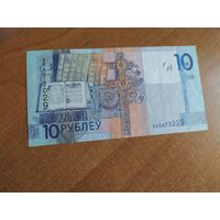 10 рублей образца 2009. Серия ХХ