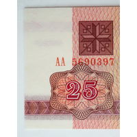 25 рублей 1992 UNC- Серия АА