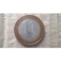 Россия 10 рублей, 2008г. Владимир "ММД". (D-46)