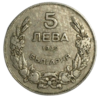 Болгария 5 левов, 1930