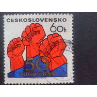 Чехословакия 1971 50 лет КПЧ