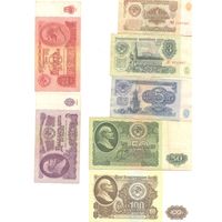 СССР комплект банкнот (7 шт.) 1961