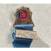 Спартакиада народов РСФСР участник  значок