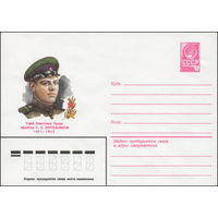 Художественный маркированный конверт СССР N 80-311 (26.05.1980) Герой Советского Союза ефрейтор С.С. Пустельников  1921-1945