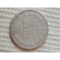 Монета. 5 злотых 1838г.