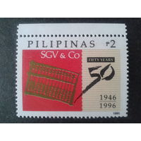 Филиппины 1995 50 лет SGV