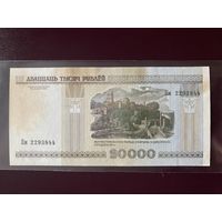20000 рублей 2000 г. Серия Пм. аU