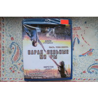Параллельные миры (Blu-Ray)
