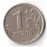 1 рубль 2007 ММД РФ Россия