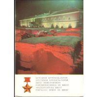 1972 год Брестская крепость Музей обороны
