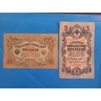 3 рубля 1905 года, Шипов, Барышев  5 рублей 1909 года, Шипов.
