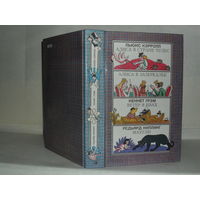 Кэрролл Л. Алиса в стране чудес. Алиса в зазеркалье./ Грэм К. Ветер в ивах./ Киплинг Р. Маугли.
