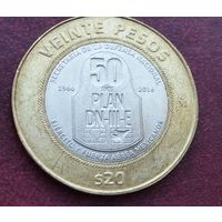 Мексика 20 песо, 2016 50 лет Плану DN-III-E