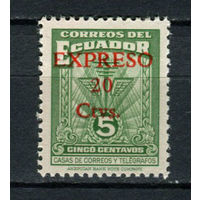 Эквадор - 1945 - Надпечатка EXPRESO 20 Ctvs. - [Mi. 584] - полная серия - 1 марка. MNH.  (LOT D55)