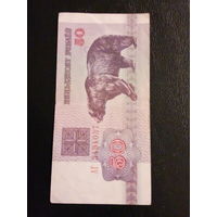 Беларусь 50 рублей 1992г. Серия АГ