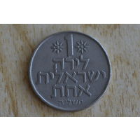 Израиль 1 лира 1978