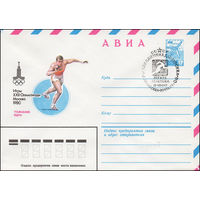 Художественный маркированный конверт СССР N 79-393(N) (12.07.1979) АВИА  Игры XXII Олимпиады  Москва 1980  Толкание ядра
