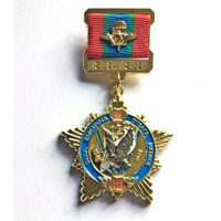 Памятный знак "80 лет 103 Витебской отдельной гвардейской воздушно-десантной ордена Ленина, Краснознаменной, ордена Кутузова II степени бригаде имени 60-летия СССР" с чистым удостоверением