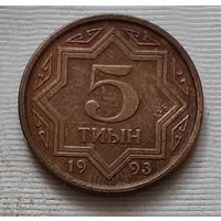 5 тыин 1993 г. Казахстан