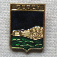 Значок герб города Севск 18-55