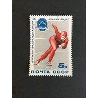 Чемпионат Европы по конькобежному спорту. СССР,1984, марка