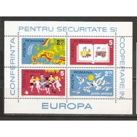 КГ Румыния 1975 Защита детей