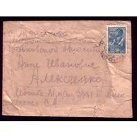 Письмо в конверте 1944 Штамп военной цензуры