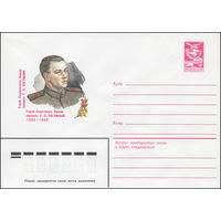 Художественный маркированный конверт СССР N 83-221 (29.04.1983) Герой Советского Союза сержант Г.С. Кагамлык 1923-1943