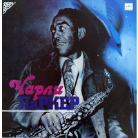 Чарли Паркер – Charlie Parker, LP 1988