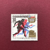 Чехословакия 1971 год. 75 лет Олимпийского выбора