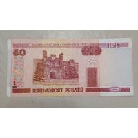 Беларусь 50 рублей 2000 серия Нг